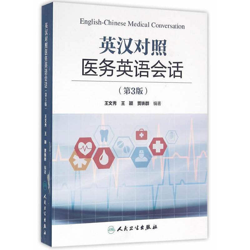 Ӣ�h�����t(y��)��(w��)Ӣ�Z��Ԓ����3�棩