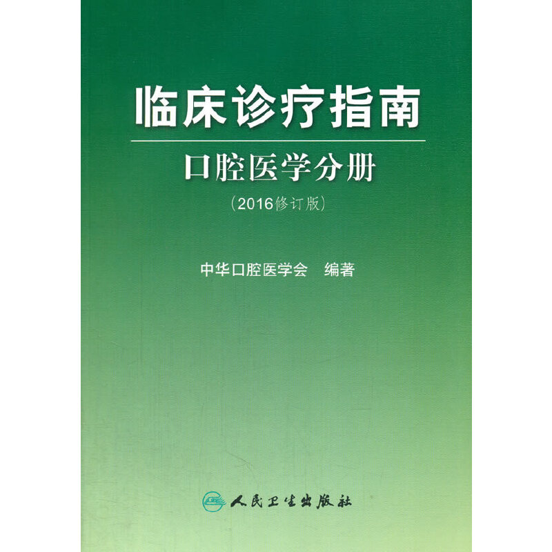 �R���\��ָ�� ��ǻ�t(y��)�W(xu��)�փԣ�2016��ӆ�棩