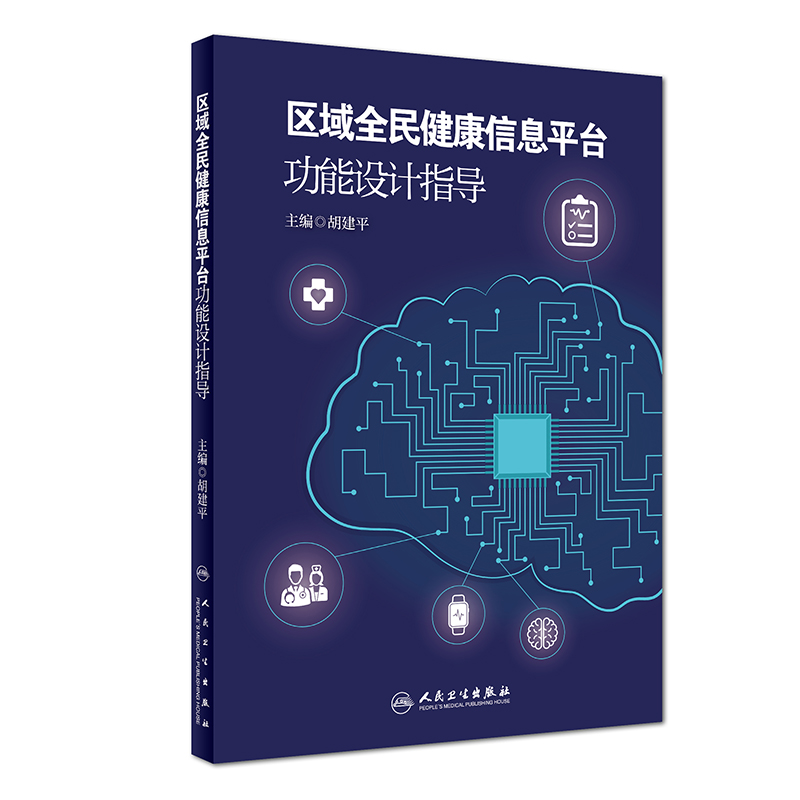 �^(q��)��ȫ�񽡿���Ϣƽ�_�����OӋָ��