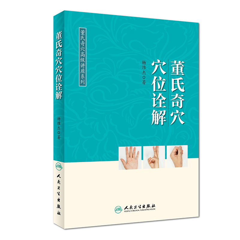 ������Ѩ�߼��v��ϵ�С���������ѨѨλԏ��