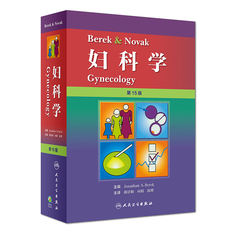 Berek & Novak �D�ƌW(xu��)�����g�棩