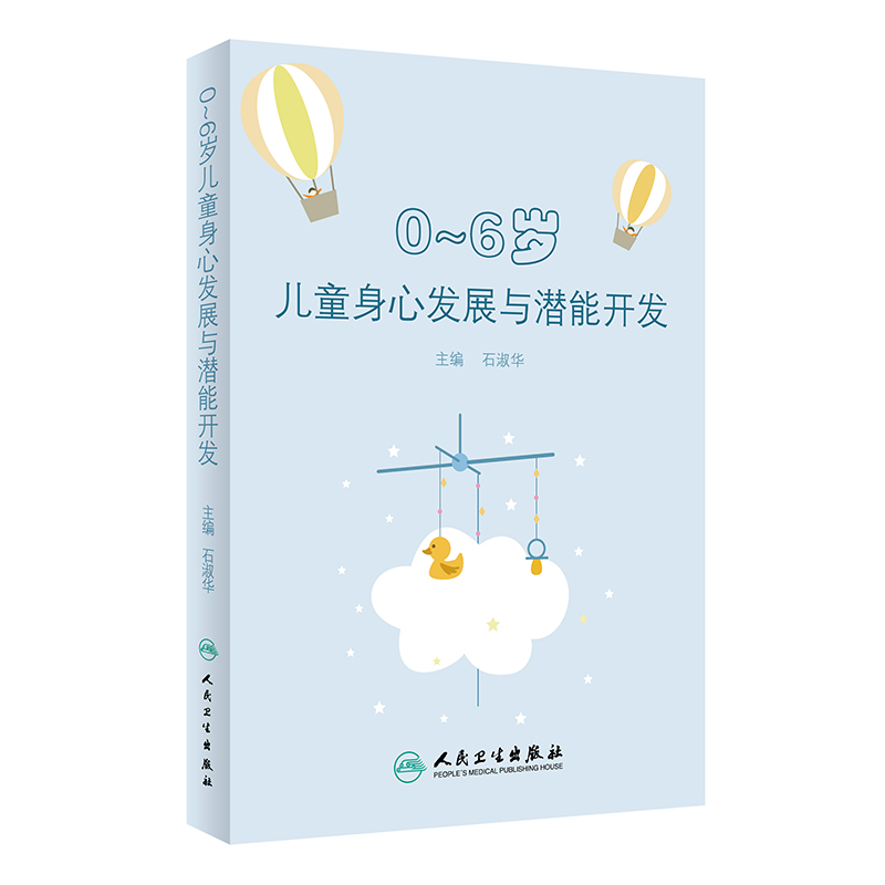 0��6�q��ͯ���İl(f��)չ�c�����_(k��i)�l(f��)