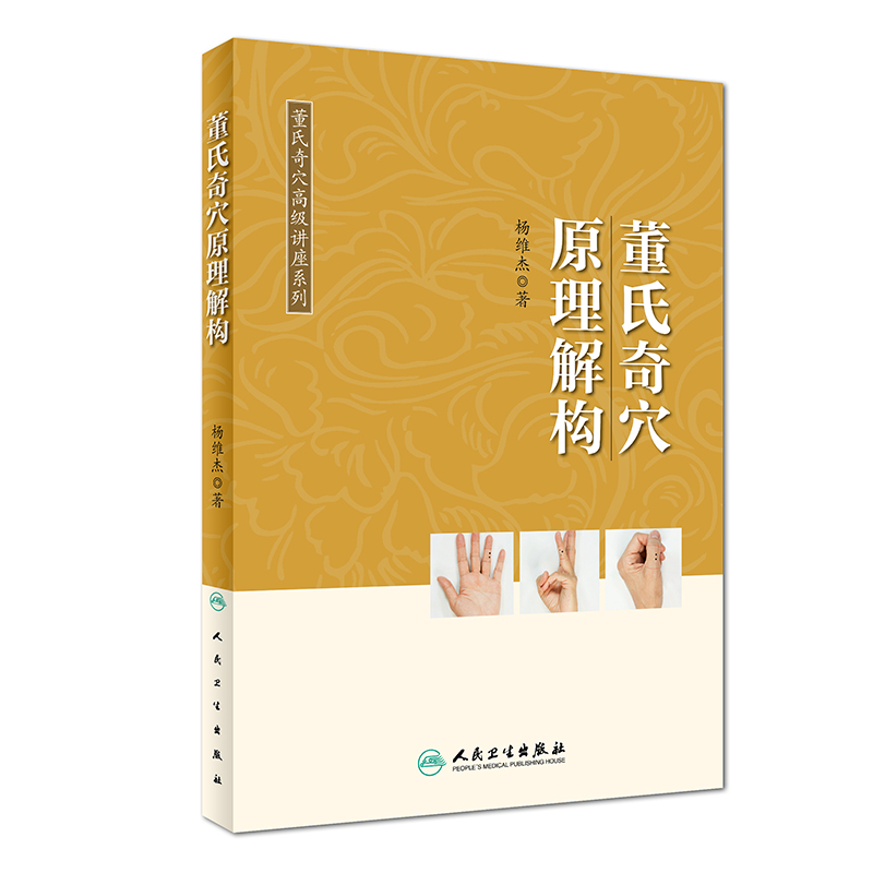 ������Ѩ�߼�(j��)�v��ϵ�С���������Ѩԭ���☋(g��u)