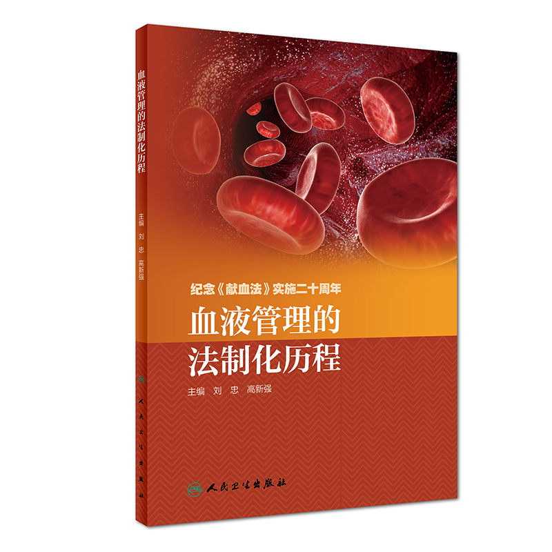 ѪҺ�����ķ��ƻ��v��