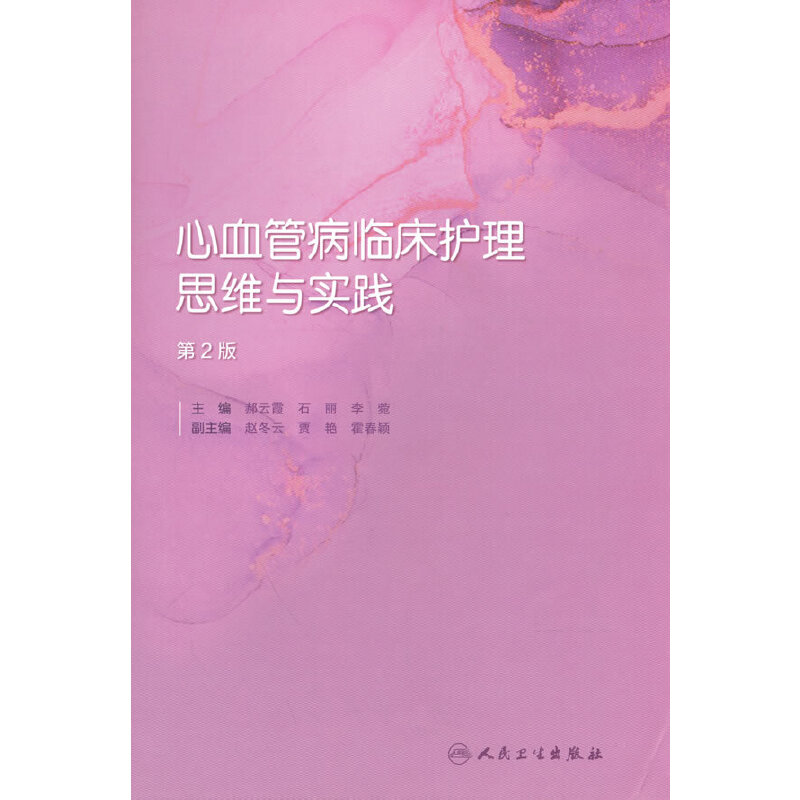 ��Ѫ�ܲ��R���o(h��)��˼�S�c��(sh��)�`����2�棩