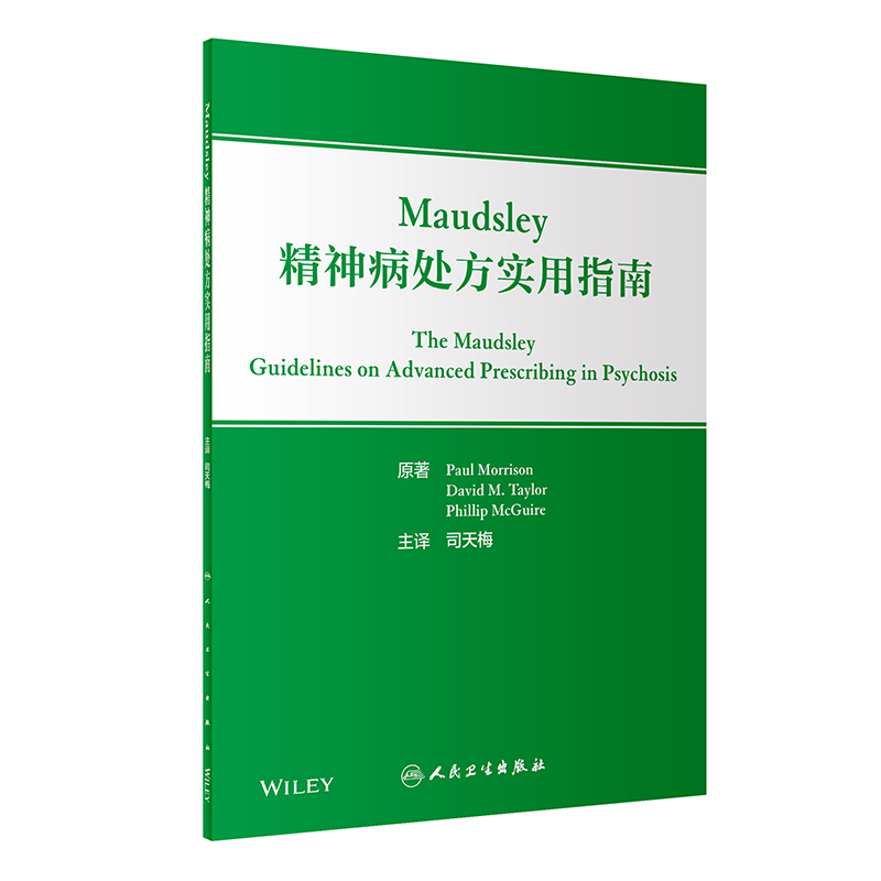 Maudsley����̎����(sh��)��ָ�ϣ����g�棩