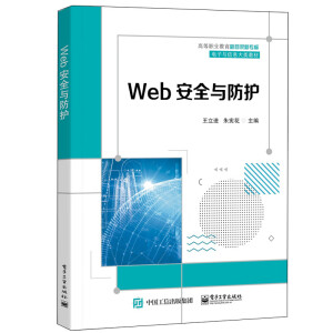 Web��ȫ�c���o