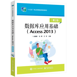 ��(sh��)��(j��)�쑪(y��ng)�û��A(ch��)��Access  2013������2�棩