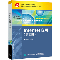 Internet ��(y��ng)�ã���5�棩