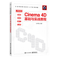 Cinema 4D���A(ch��)�c��(sh��)��(zh��n)�̳�