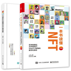 һ�����x��NFT���^(q��)�K�ͨ�C��Ԫ�����Y�a(ch��n)��Web3.0�I�N�͔�(sh��)�ֻ����ݣ���ذ棩�����bȫ�ʣ�