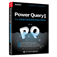 Power Query��(sh��)��(zh��n)��Excel���ܻ���(sh��)��(j��)��ϴ������(y��ng)�þ��v