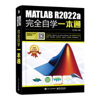 MATLAB R2022a��ȫ�ԌW(xu��)һ��ͨ