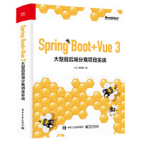 Spring Boot+Vue 3 ����ǰ��˷��x�(xi��ng)Ŀ��(sh��)��(zh��n)