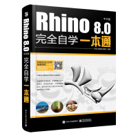 Rhino 8.0���İ���ȫ�ԌW(xu��)һ��ͨ