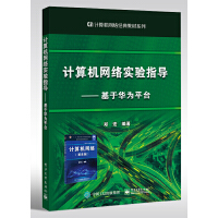 Ӌ(j��)��C(j��)�W(w��ng)�j(lu��)��(sh��)�(y��n)ָ��(d��o)----�����A��ƽ�_(t��i)