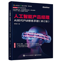 �˹����ܮaƷ������AI�r��PM�ޟ��փԣ���ӆ�棩