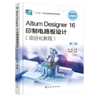 Altium Designer 16 ӡ���·���O(sh��)Ӌ���Ŀ���̳̣���������(�ڶ���)