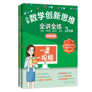 С�W(xu��)��(sh��)�W(xu��)��(chu��ng)��˼�Sȫ�vȫ�� 3�꼉