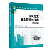 ����ʩ����ȫ�����c���g(sh��)�������(y��ng)������3�棩