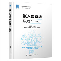 Ƕ��ʽϵ�y(t��ng)ԭ���c��(y��ng)�ã��Ὠ��  ��