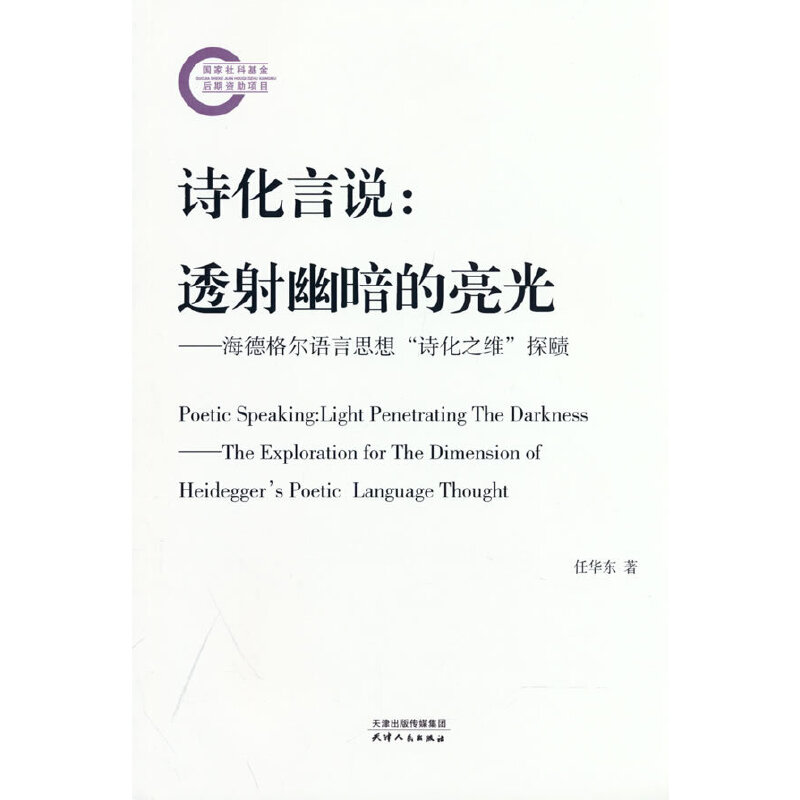 Ԋ�����f��͸���İ������⣺���¸��Z��˼�롰Ԋ��֮�S��ّ̽