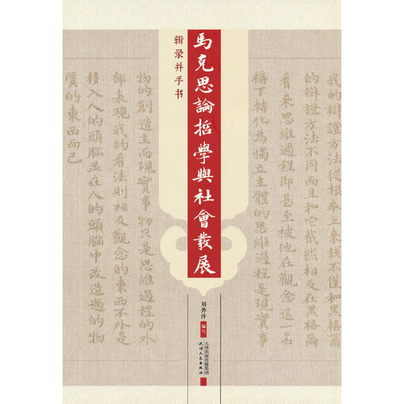 �R��˼Փ�܌W(xu��)�c���(hu��)�l(f��)չ��݋䛲��֕�