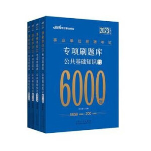 2023�I(y��)��λ��Ƹ��ԇ���(xi��ng)ˢ�}�졤�������A(ch��)֪�R(sh��)��ȫ������(j��)��