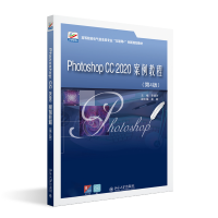 Photoshop CC 2020�����̳̣���4�棩