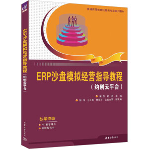 ERPɳ�Pģ�M��(j��ng)�Iָ��(d��o)�̳̣��s��(chu��ng)��ƽ�_(t��i)��