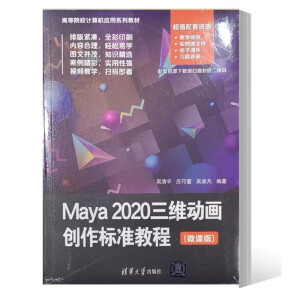 Maya 2020���S��(d��ng)����(chu��ng)����(bi��o)��(zh��n)�̳�