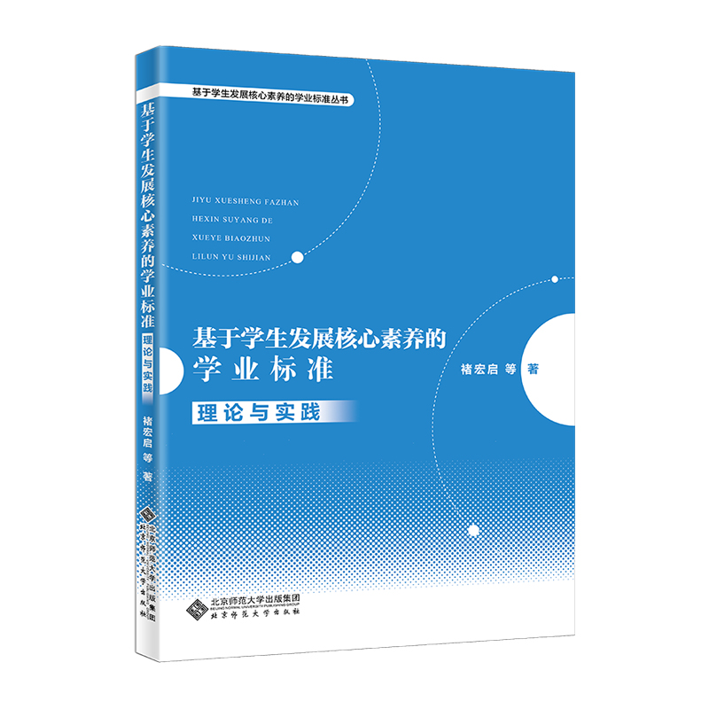 ���ڌW(xu��)���l(f��)չ�������B(y��ng)�ČW(xu��)�I(y��)��(bi��o)��(zh��n)����Փ�c��(sh��)�`