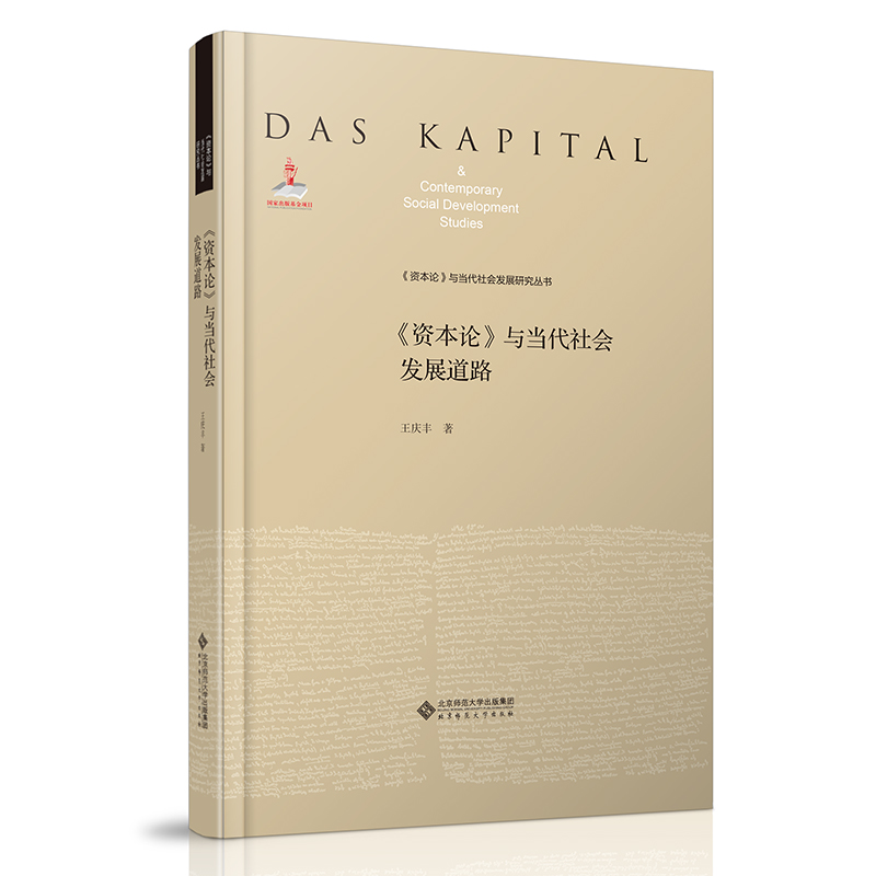 ���Y��Փ���c��(d��ng)�����(hu��)�l(f��)չ��·