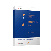 ������I(y��)��(hu��)Ӌ(j��)���ڶ��棩����(f��)��׿Խ����(hu��)Ӌ(j��)�W(xu��)ϵ�У�