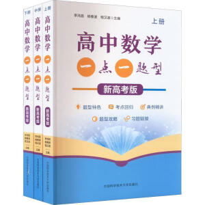 ���Д�(sh��)�W(xu��)һ�c(di��n)һ�}�ͣ��¸߿��棩