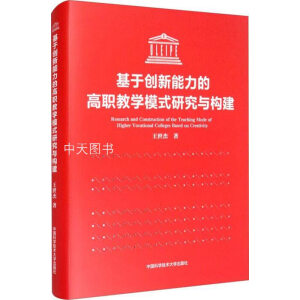 ���ڄ�(chu��ng)�������ĸ��̌W(xu��)ģʽ�о��c��(g��u)��