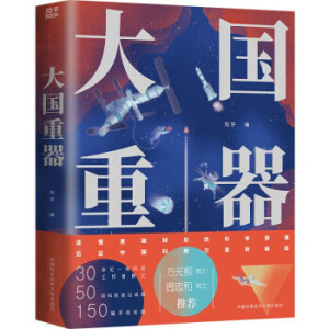 ���������30��λ��ϯ�ƌW���������̎���һ���Ƽ�������׫�����fԪ��Ժʿ�����Һ�Ժʿ���]����