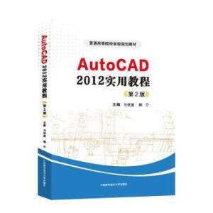 AutoCAD 2012���ý̳̣���2�棩
