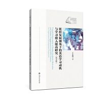 �M���l(f��)չҕ���µ�Ӣ�Z�W(xu��)��(x��)�әC�c�W(xu��)��(x��)Ͷ������о�