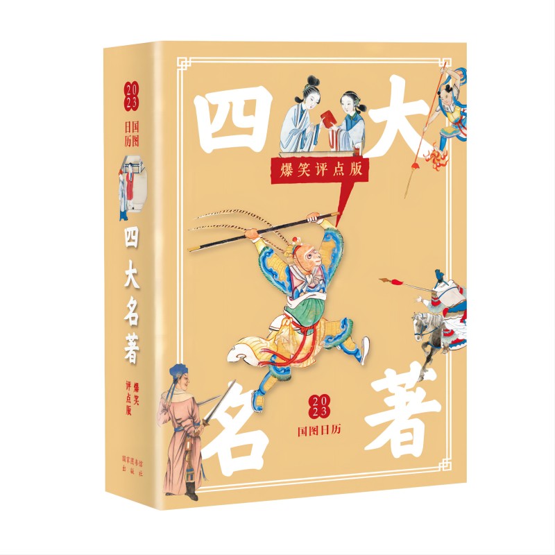 ���D�՚v��2023���Ĵ�����