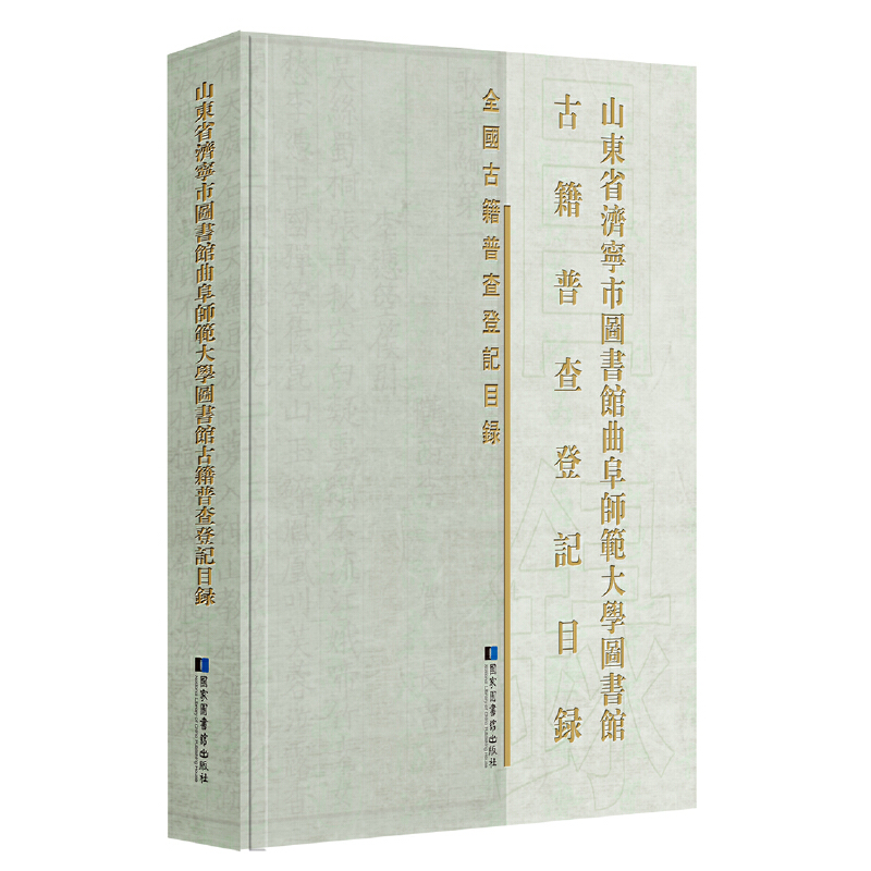 ɽ�|ʡ��(j��)���ЈD���^����������W(xu��)�D���^�Ȱ˼��ղ؆�λ�ż��ղ��ӛĿ�