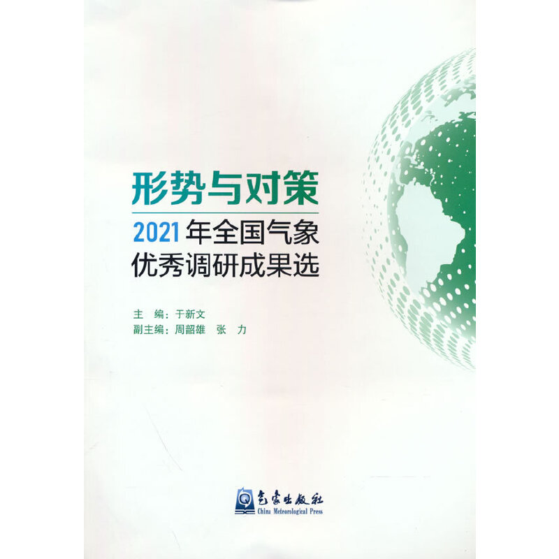 �΄��c���ߡ���2021��ȫ������(y��u)���{(di��o)�гɹ��x