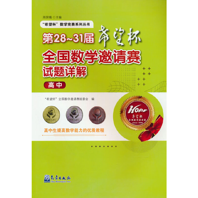 ��28~31�á�ϣ������ȫ����(sh��)�W��Ոِԇ�}Ԕ�⣨���У�