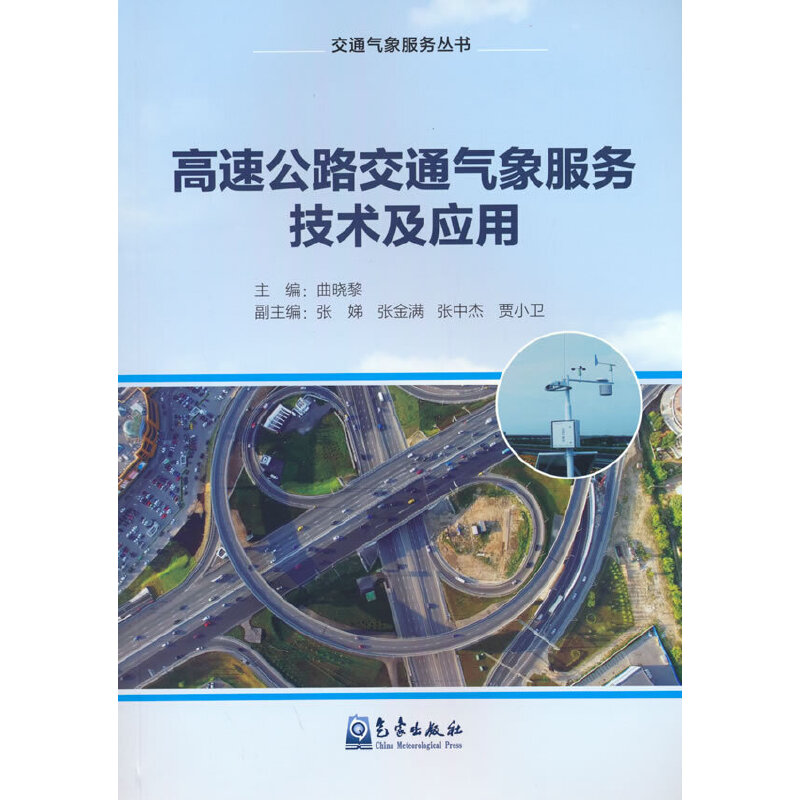 ���ٹ�·��ͨ�������(w��)���g(sh��)����(y��ng)��