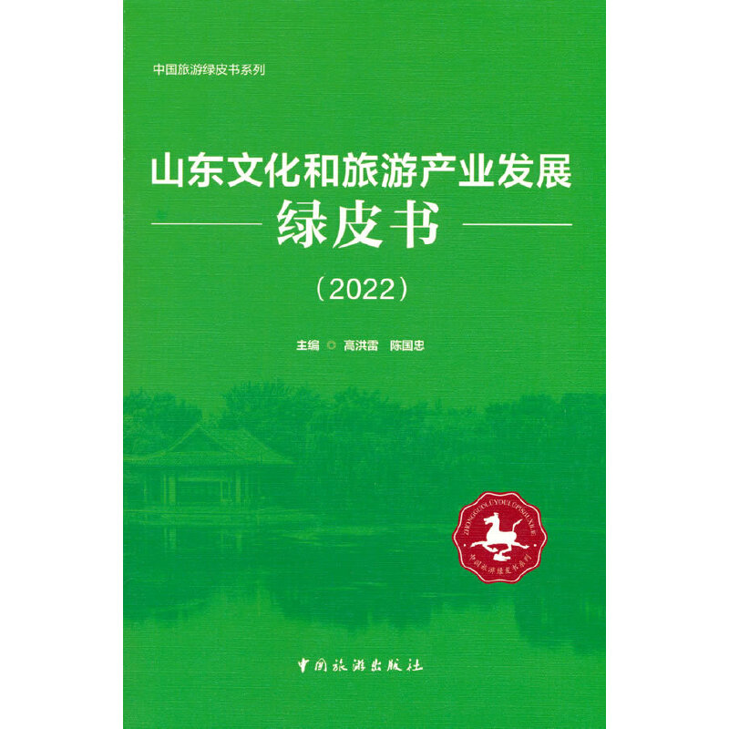 ɽ�|�Ļ������ήa(ch��n)�I(y��)�l(f��)չ�GƤ��(sh��)��2022��