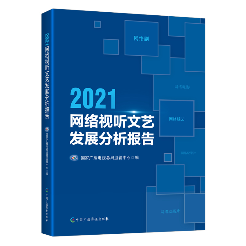 2021�W(w��ng)�j(lu��)ҕ ��ˇ�l(f��)չ�������