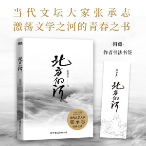 �����ĺӣ���ʎ�ČW(xu��)֮�ӵ��ഺ֮����������������ʢٝ���Sپ�����]�o��С���ġ������֡�����