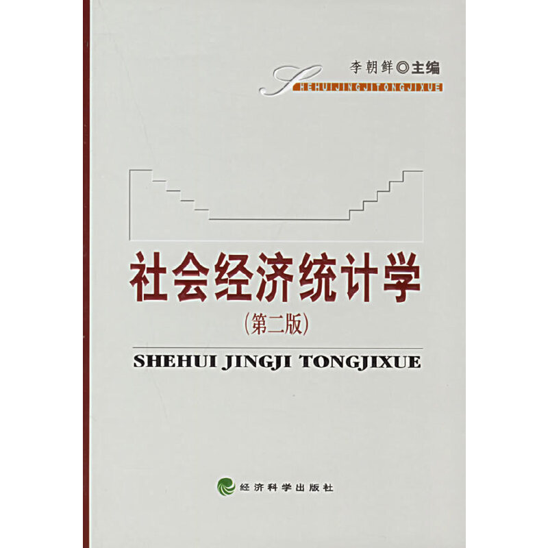 �����(j��ng)��(j��)�y(t��ng)Ӌ�W(xu��)���ڶ��棩