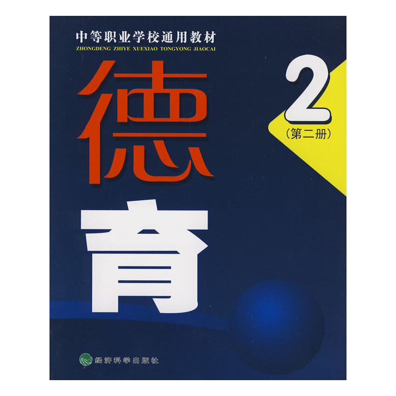 �������ڶ���(c��)�����е��I(y��)�W(xu��)Уͨ�ý̲�