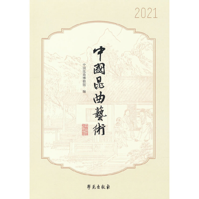 ���Ї�����ˇ�g(sh��)��2021����